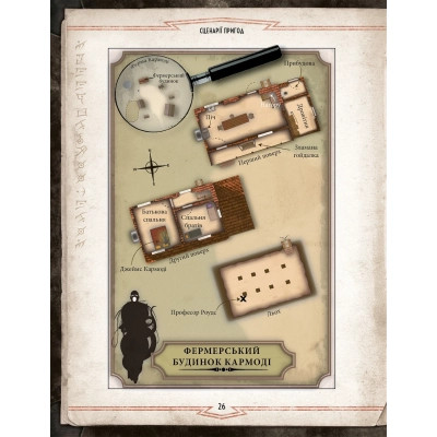 Настільна гра Geekach Games Поклик Ктулху. Набір Вартового (Call of Cthulhu Keeper Screen Pack) (укр.) (GKRP0021) Вінниця - фото 6