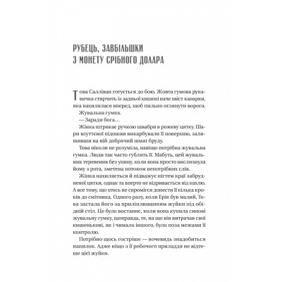 Книга Напрочуд кмітливі створіння - Шелбі Ван Пелт Vivat (9786171705234) Винница - изображение 11