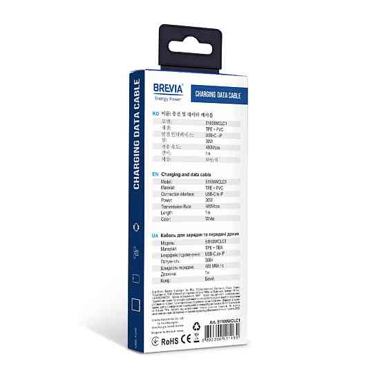 Кабель Brevia Type-C to Lightning 30W 1м, білий box (51100WCLC1) Львів