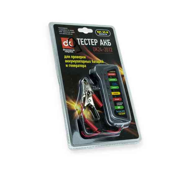 Тестер акб, генератора диодный Мукачево