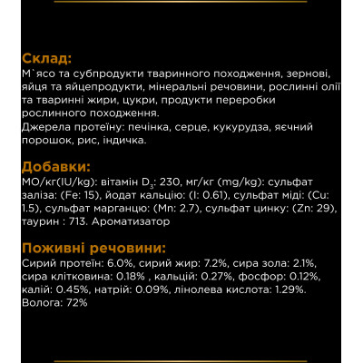 Влажный корм для собак Purina Pro Plan Veterinary Diets NF Renal Function Мусс при хронической болезни почек 195 г (7613287862365) Винница - изображение 7