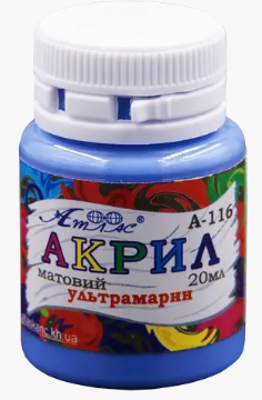 Акрил для декору "Атлас" матовий ультрамарин 20 мл, А-116, шт Київ - фото 1