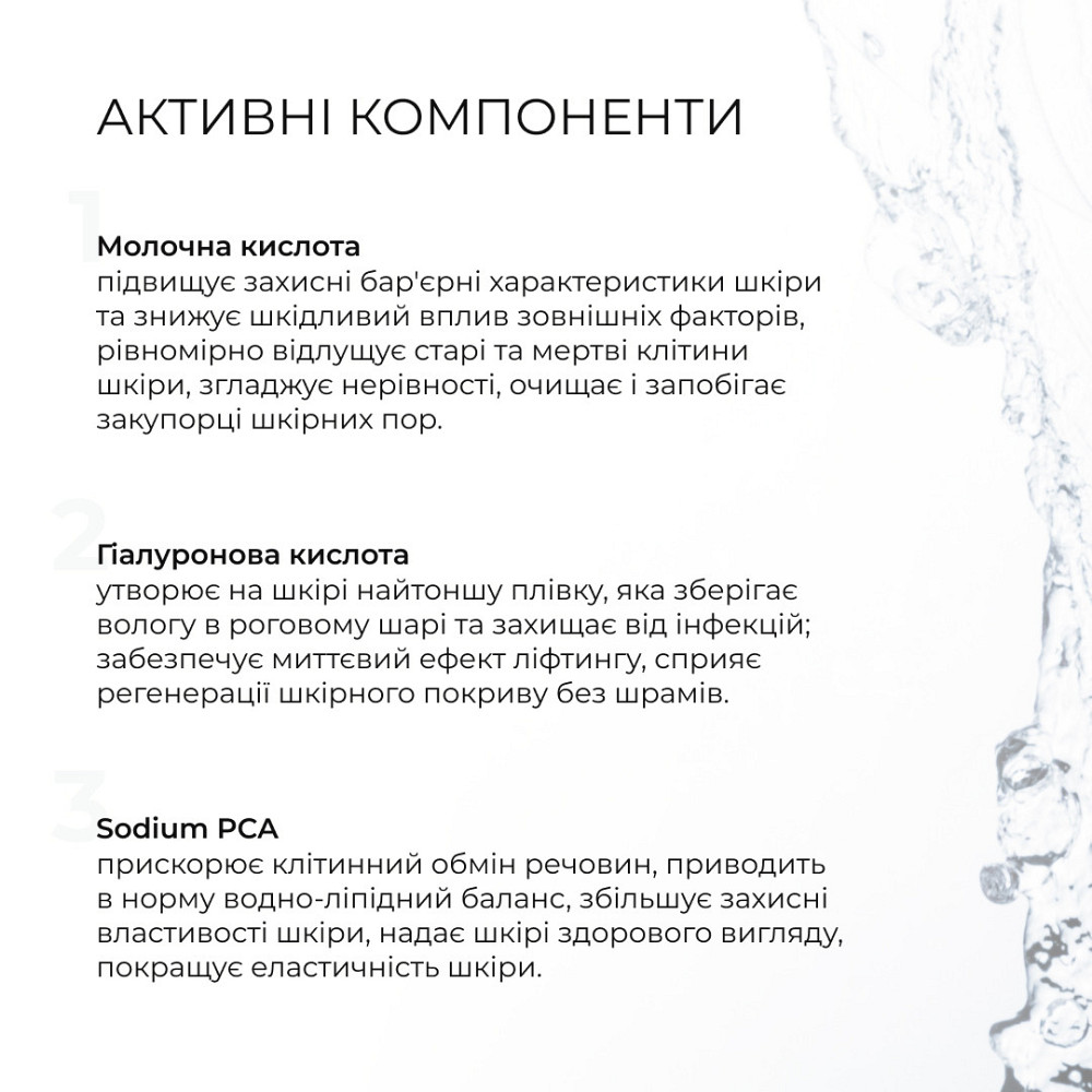 Набір Оновлення та Очищення жирної та комбінованої шкіри Hillary Renewal and Cleansing Київ - фото 9