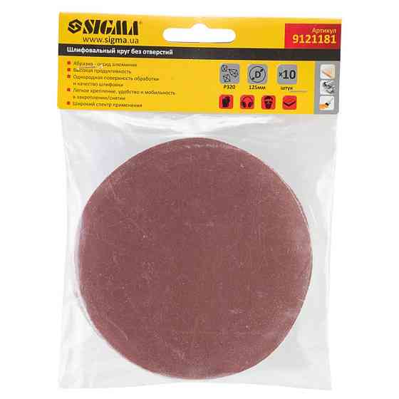 Sigma Шлифовальный круг без отверстий Ø125мм P320 (10шт) SIGMA (9121181) Киев