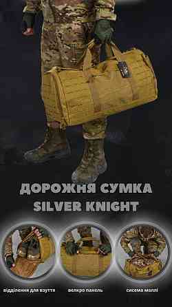 Дорожная сумка\баул silver knight кайот ВТ1019 Киев