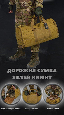 Дорожная сумка\баул silver knight  кайот  ВТ1019 Одесса - изображение 6
