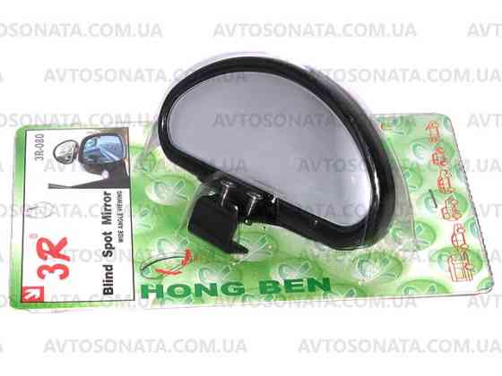 Дзеркало зовнішнє додаткове 3R-080 (SM-427) Вінниця