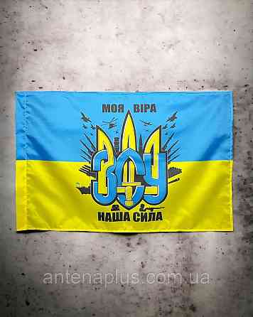 Украины ЗСУ флаг 600х900 мм Киев