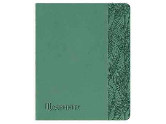 Щоденник шкільний А5 (160х198) обкл. штучна шкіра, зелений Колоски Щ42-U-2040 ТМ ПОЛІГРАФІСТ Київ