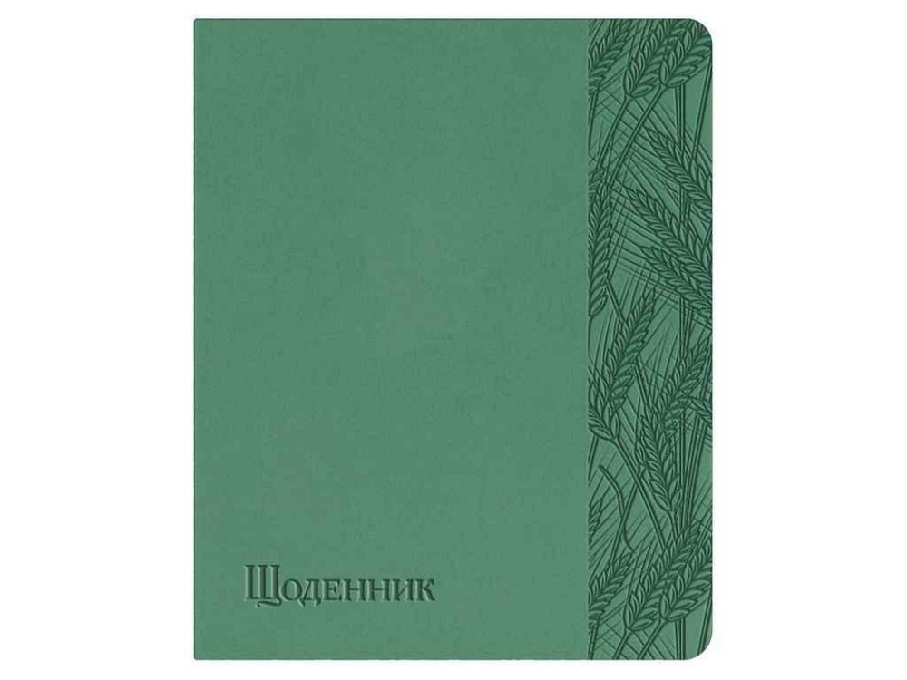 Щоденник шкільний А5 (160х198) обкл. штучна шкіра, зелений Колоски Щ42-U-2040 ТМ ПОЛІГРАФІСТ Київ - фото 1