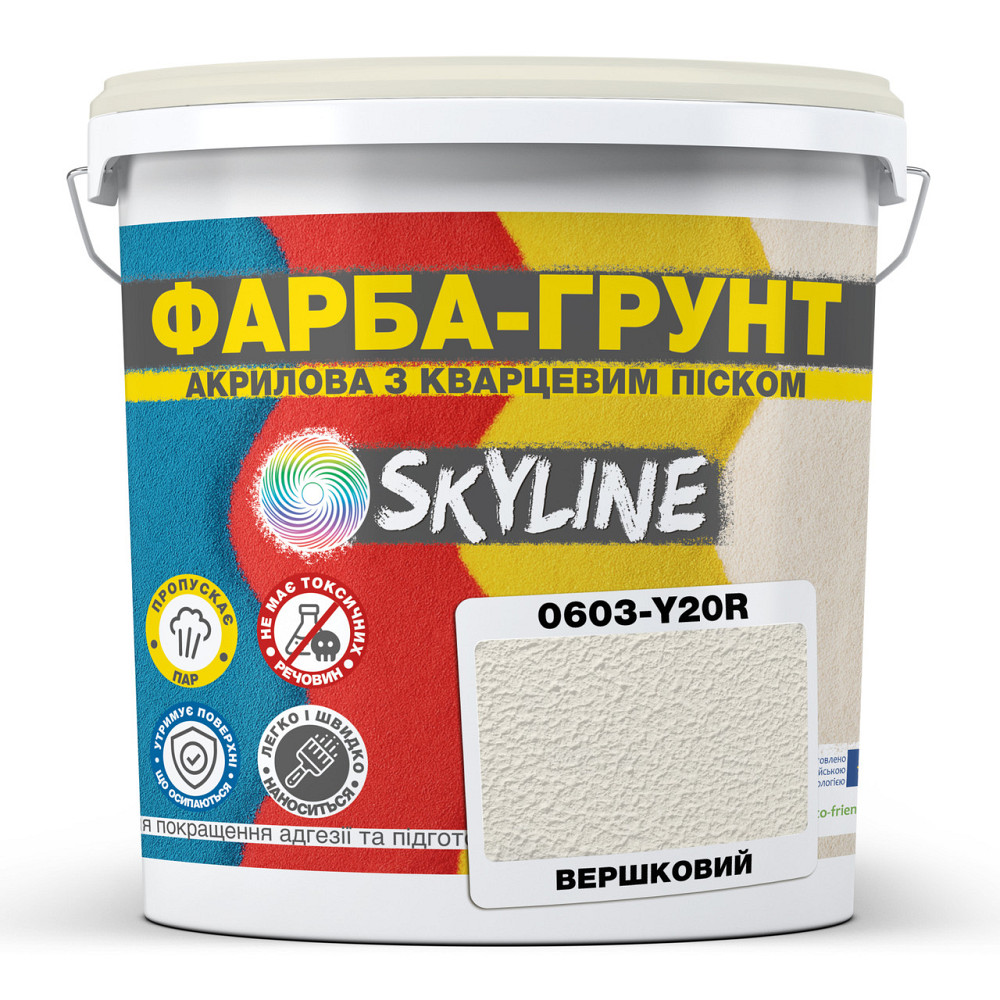Цветная Краска - Грунт акриловая с кварцевым песком SkyLine 0603-Y20R Сливочный 1,4 кг Харьков - изображение 1