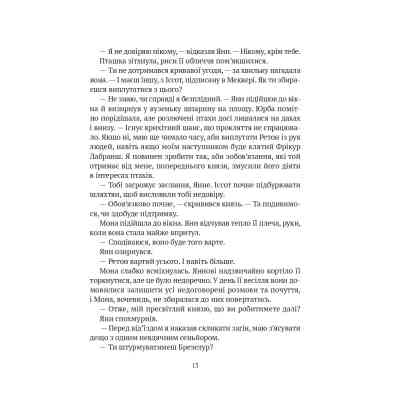 Книга Замок із кришталю - Ірина Грабовська Vivat (9786171706286) Вінниця