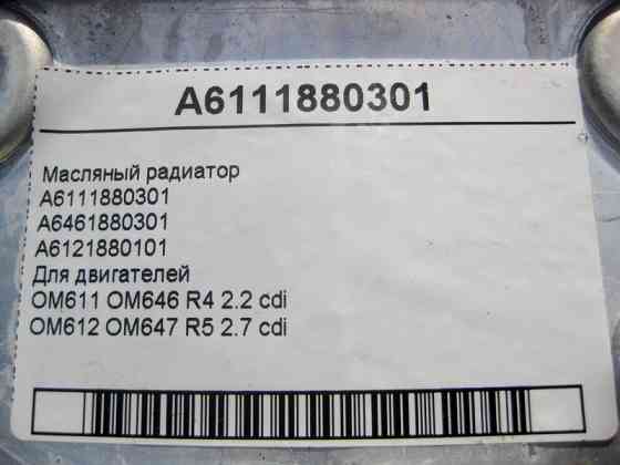Mercedes-Benz  A6111880301 Олійний радіатор для двигунів OM611 OM646 R4 2.2 cdi OM612 OM647 R5 2.7 Одесса