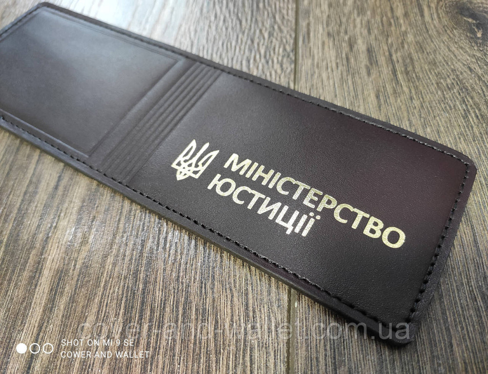 Шкіряна обкладинка на посвідчення "Міністерство Юстиції" (коричневий із золотом) Київ - фото 4