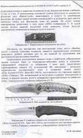 Тактический нож Альфа + Чехол код 82. Киев