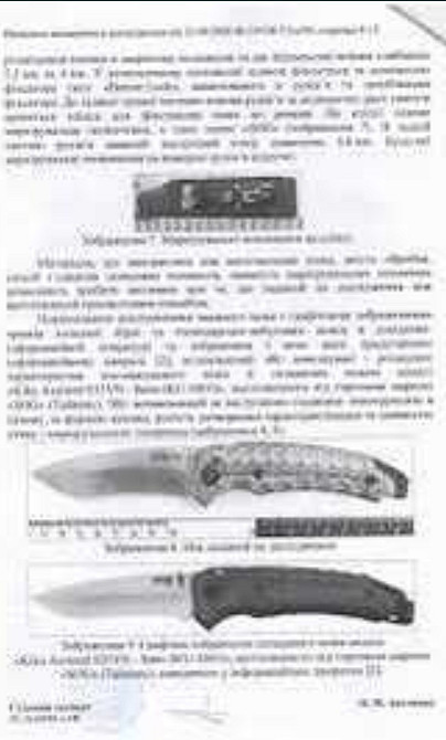 Тактический нож Альфа + Чехол код 82. Киев - изображение 5