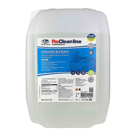 Ополіскувач для посудомийної машини Soft Kit-3 (1,1 кг) Павлоград