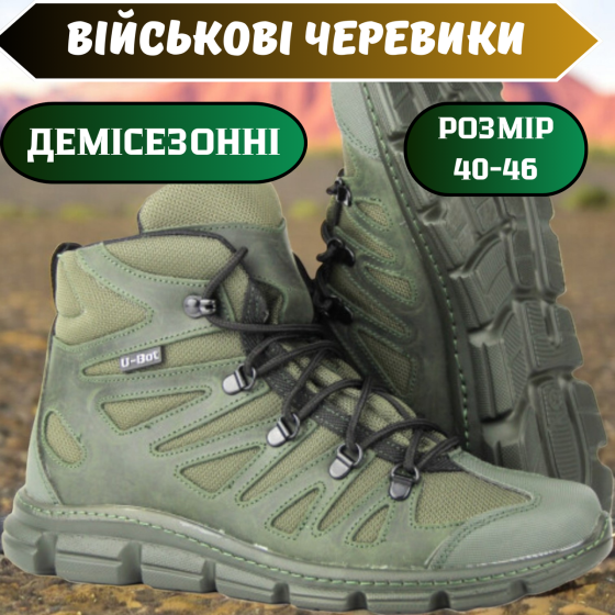 Тактичні черевики зелені, демісезонні, шкіряні, посилена п’ятка, прошиті, зручні для активного відпочинку Львів