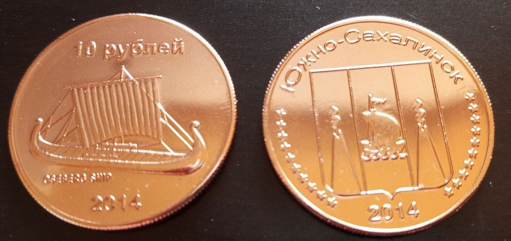 Южно-Сахалинск 10 р 2014 ВІТРИЛЬНИК UNC Полтава - изображение 1