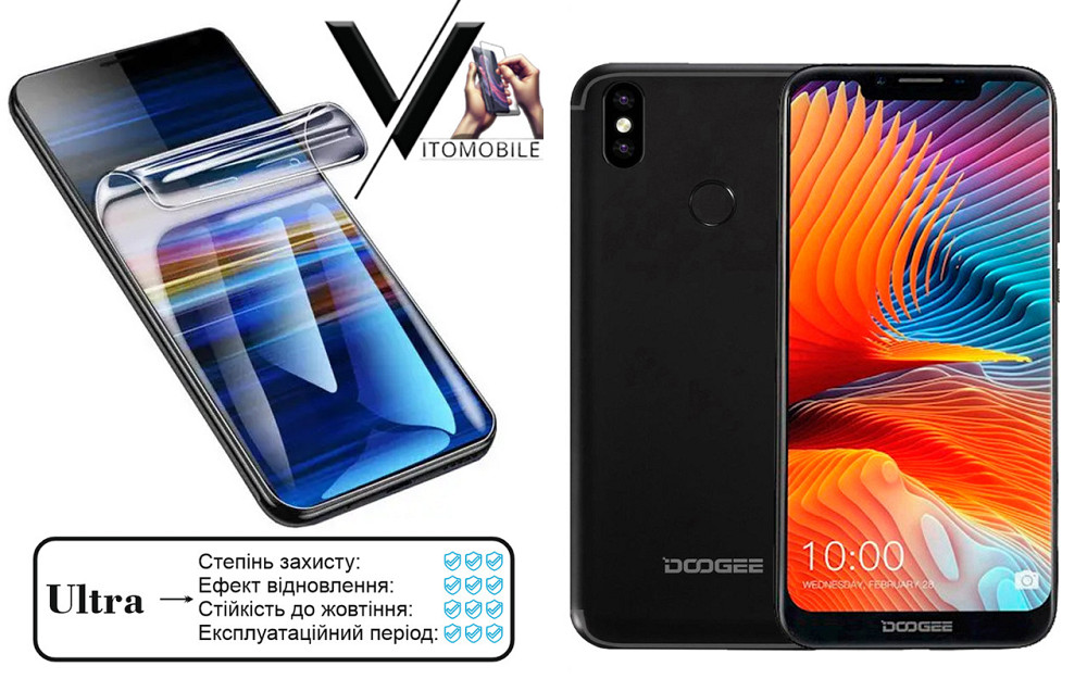 Поліуретанова плівка Ultra для DOOGEE BL5500 Lite – мінімальна товщина, максимальний захист! Київ - фото 1
