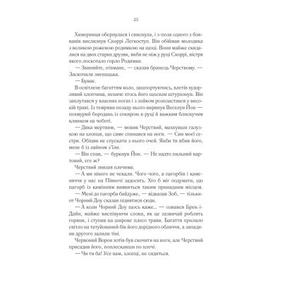 Книга Герої - Джо Аберкромбі КСД (9786171507876) Вінниця - фото 12