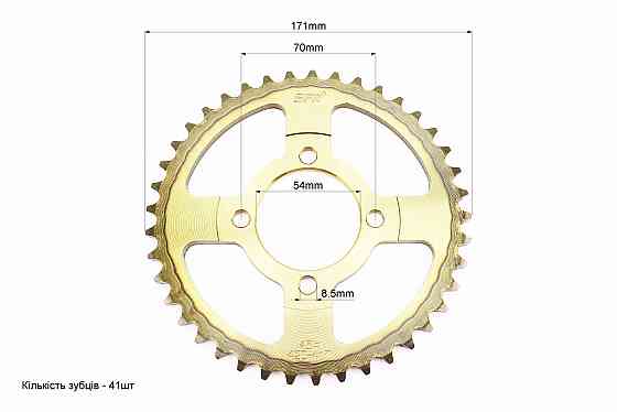 Зірка задня JH - 420-41T - d=54; 4отв.*70mm "гартована" Київ