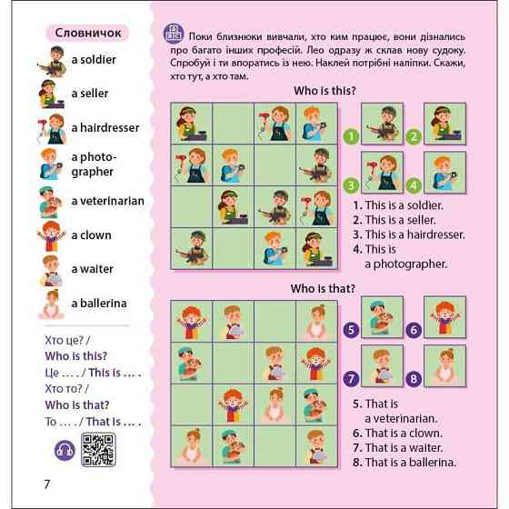 Книжка Англійська з наліпками "Лео та Ліз знайомлять із родиною" 1731004 Вінниця