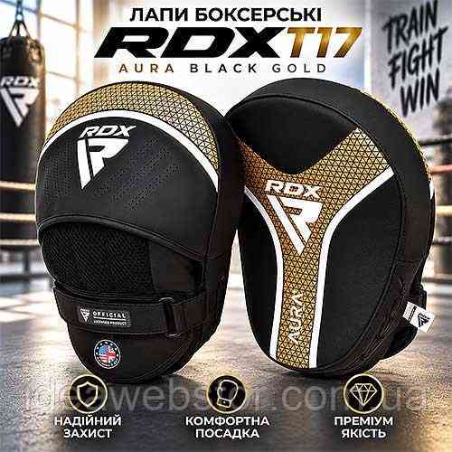 Лапы боксерские RDX T17 Aura Plus Black Gold для бокса кикбоксинга MMA тренировок точность ударов и защита рук тренера Киев