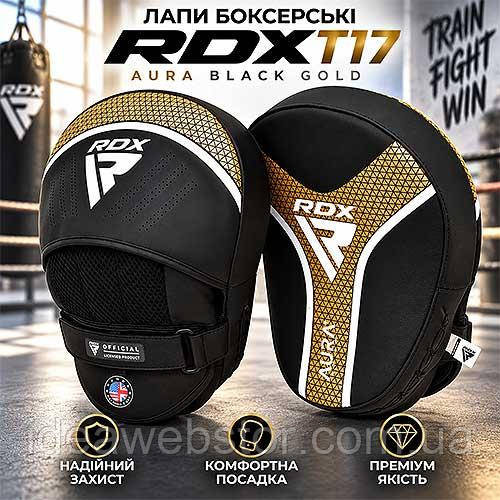 Лапы боксерские RDX T17 Aura Plus Black Gold для бокса кикбоксинга MMA тренировок точность ударов и защита рук тренера Киев - изображение 5
