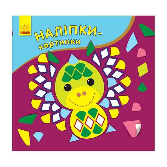 Развивающая книжка Наклейки-картинки 