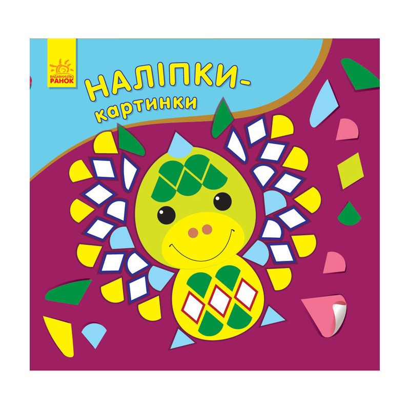 Розвиваюча книжка Наліпки-картинки "Дракон" 668005, 8 сторінок Вінниця - фото 1