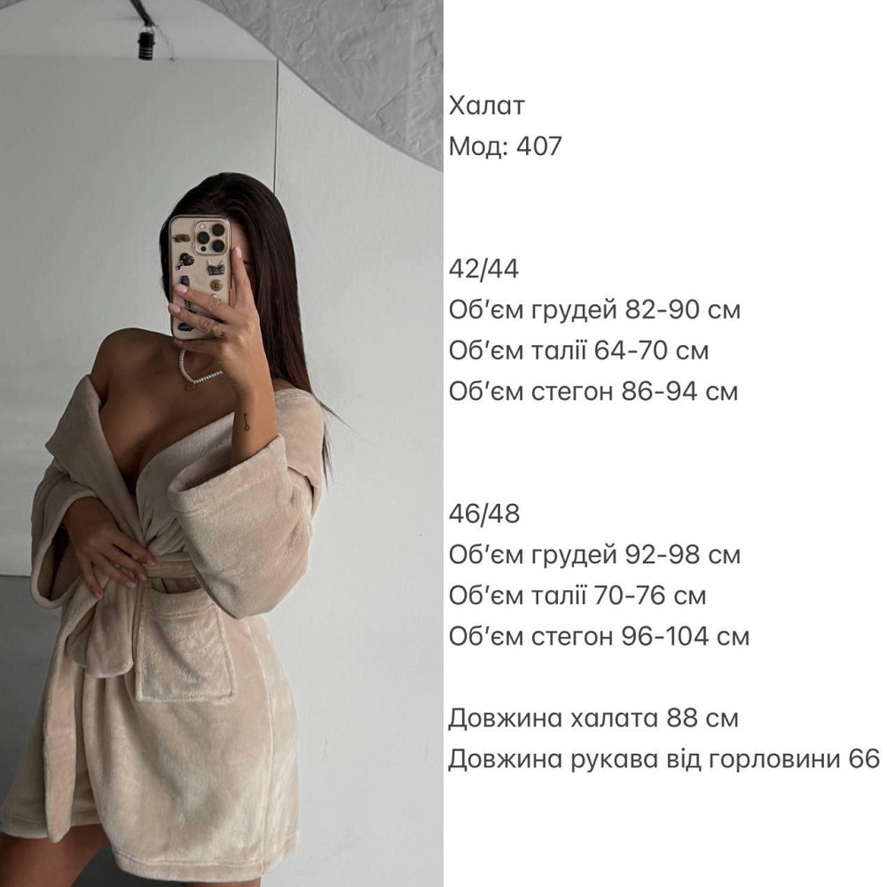 Жіночий теплий короткий халат з поясом з турецької махри Одеса - фото 2