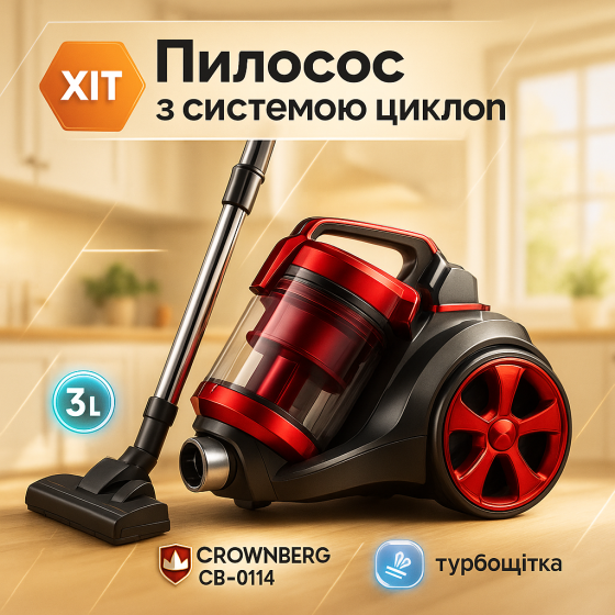 Компактный контейнерный пылесос Crownberg, Мощный ручной пылесос с контейнером Колбовый мощный TS-97 Львов