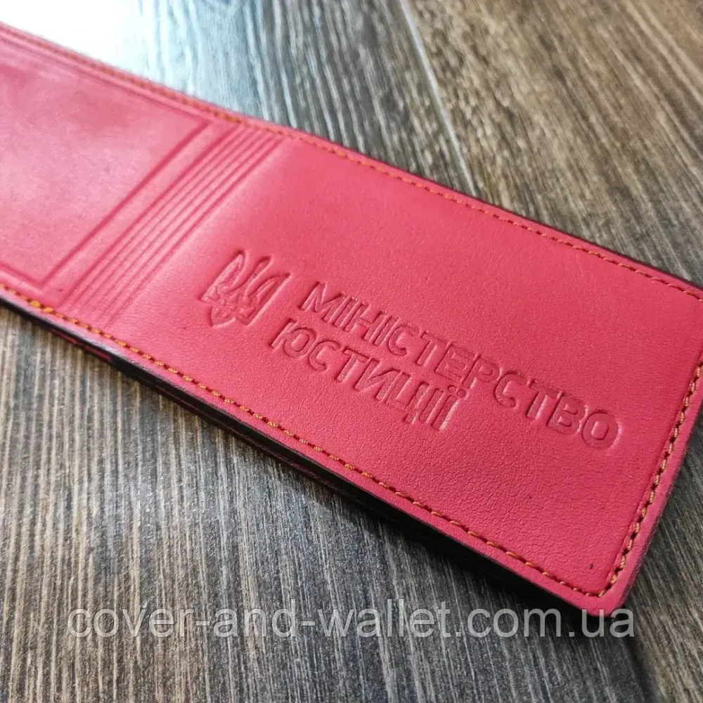 Обкладинка на посвідчення "Міністерствоури" на три відділення Київ - фото 1