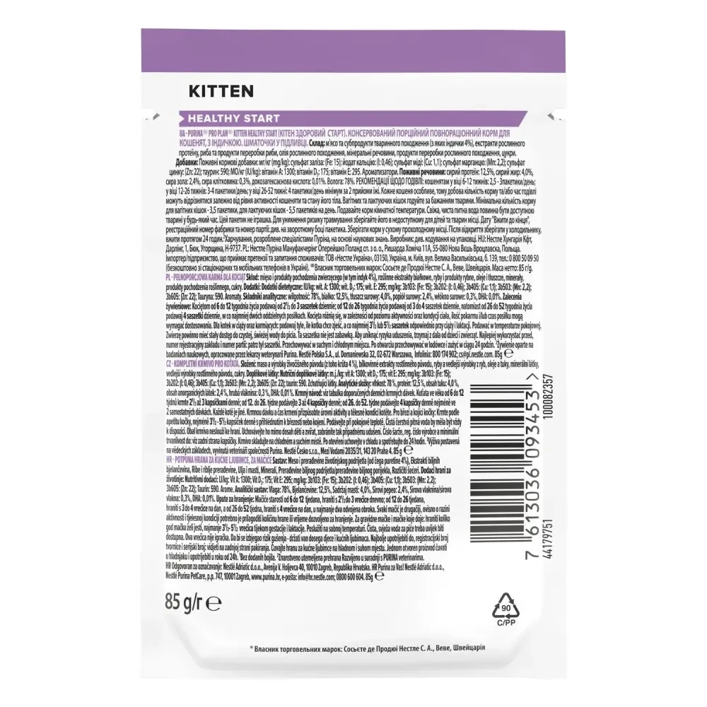 Вологий корм PRO PLAN Kitten Healthy Start для кошенят, шматочки у підливці, з індичкою, 85 г Київ - фото 2