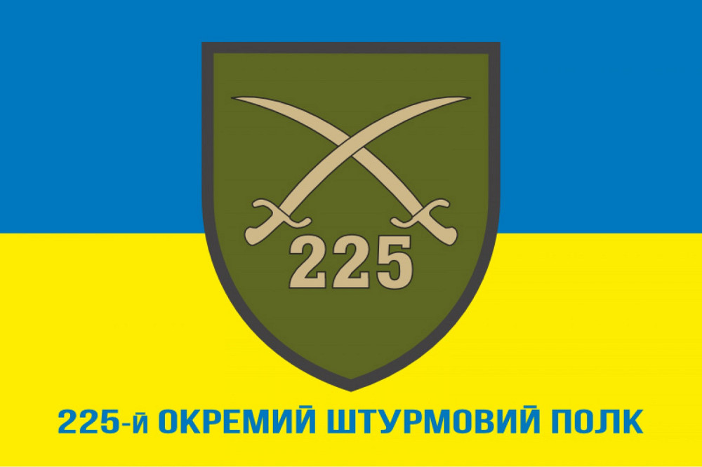 Прапор 225-й окремий штурмовий полк 600х900 мм Запоріжжя - фото 1