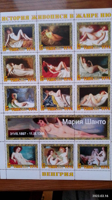 История живописи в жанре НЮ. Не официальный выпуск (Д-6) Полтава - изображение 1