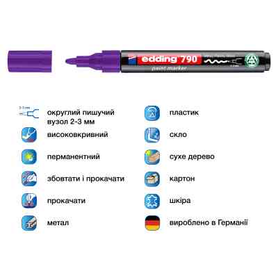 Маркер Edding Paint e-790 2-3 мм круглий фіолетовий (e-790/08n) Вінниця