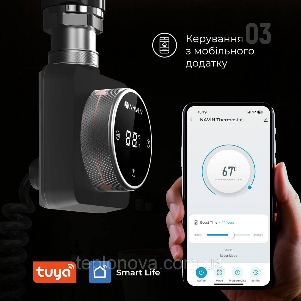 ТЕН для сушарки для рушників NAVIN Accorto 300 W чорний з Wi-Fi Чернівці - фото 5