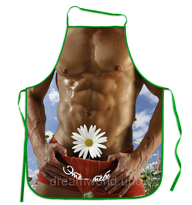 Прикольні фартухи Мачо з ромашкою Харків - фото 1