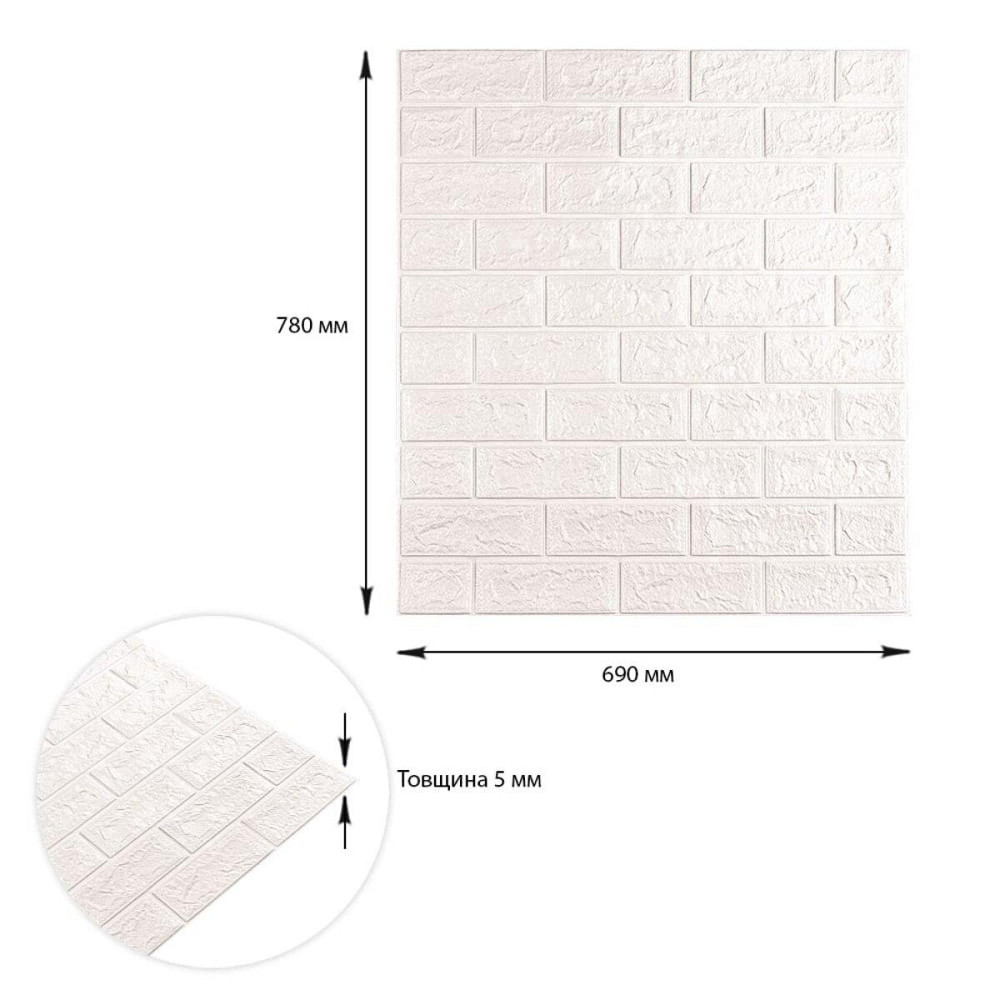 3D панель самоклеющаяся кирпич 700х770х5мм Белый Матовый (001-5M) SW-00000587 Киев - изображение 3