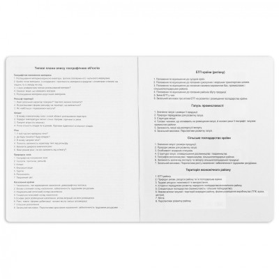 Зошит Yes предметний ГЕОГРАФІЯ Elegant 48 аркушів, клітинка (767451) Вінниця - фото 4