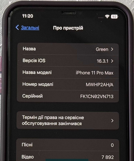 Айфон Apple iPhone 11 Pro Max 512Gb. АКБ 85% Харків - фото 4