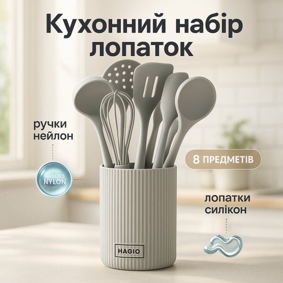 Набор кухонных инструментов из нейлона Magio, Подарочный набор кухонной утвари, Kitchen set силиконовый GY-37 Львов