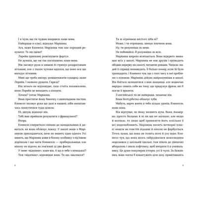 Книга Нормальні люди - Саллі Руні Видавництво Старого Лева (9786176798026) Вінниця