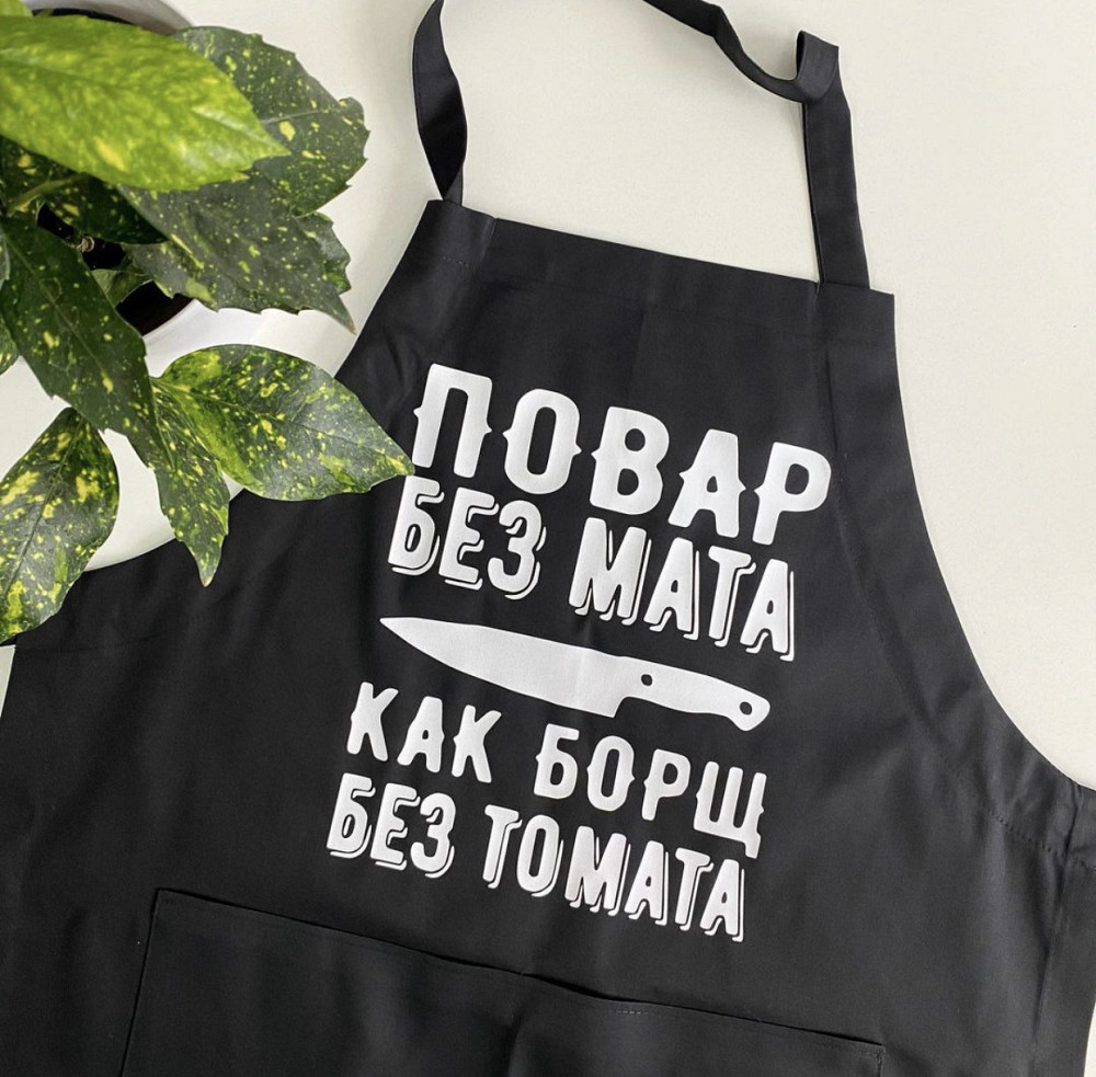 Фартук с индивидуальной надписью - 