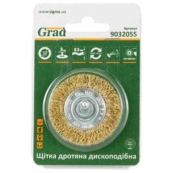 Щітка дротяна дископодібна Ø50 мм Ø 6 мм (латунована) GRAD (9032055) Київ