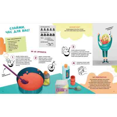 Книга Хімія огидних речей. Експериментуймо! Видавництво Старого Лева (9789664481011) Вінниця