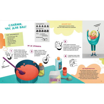 Книга Хімія огидних речей. Експериментуймо! Видавництво Старого Лева (9789664481011) Вінниця - фото 5