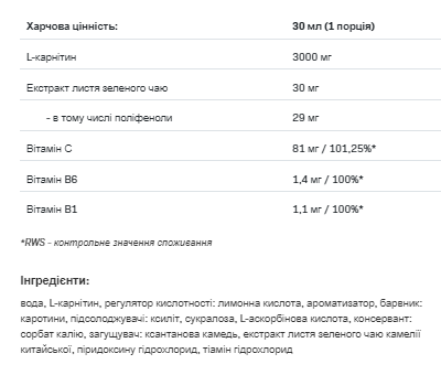 Л-карнітин рідкий L-CARNI 1000 мл апельсин Київ - фото 2